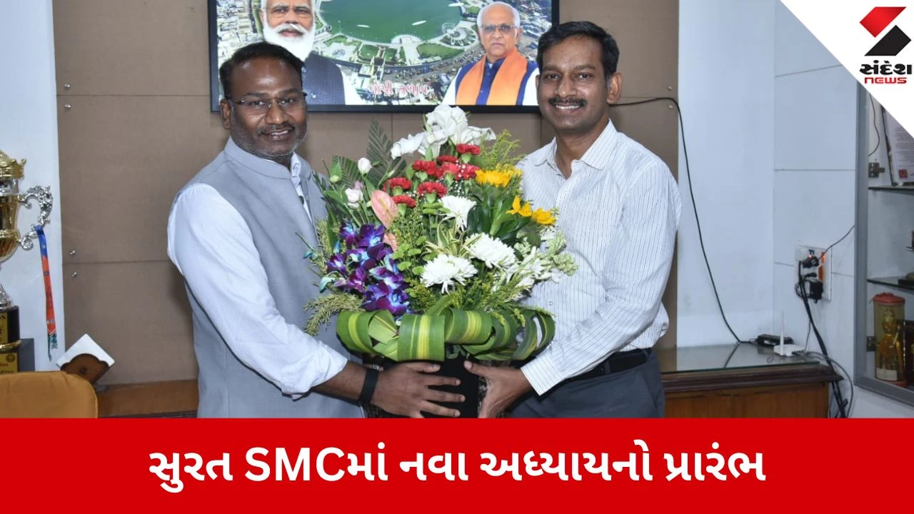 સુરતમાં SMCમાં મિલિન્દ તોરવણેએ 9માં વહીવટદાર તરીકે ચાર્જ સંભાળ્યો.