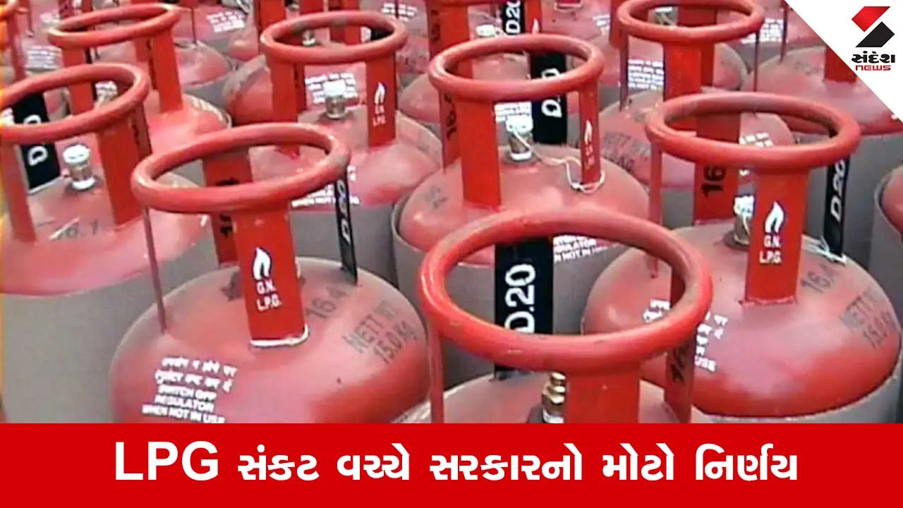 Iran Israel War: LPG ગેસને લઇને નિશ્ચિંત થઇ જાઓ, ભારતમાં આવી રહ્યો છે ગેસનો મોટો પુરવઠો 