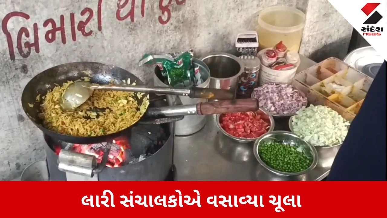 Vadodara : ગેસ સિલિન્ડરની માંગમાં ઉછાળો, લારી ધારકો મુશ્કેલીમાં