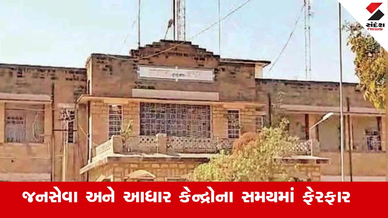 સુરેન્દ્રનગરમાં હીટવેવને કારણે જનસેવા અને આધાર કેન્દ્રોના સમયમાં ફેરફાર કરાયો