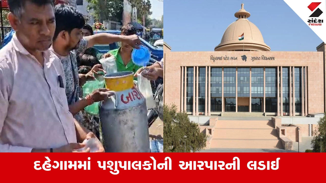 દહેગામના પશુપાલકો ઉત્તમ ડેરી સામે આંદોલનના મૂડમાં, 300થી વધુ ટ્રેક્ટર સાથે ગાંધીનગર કૂચ કરશે.