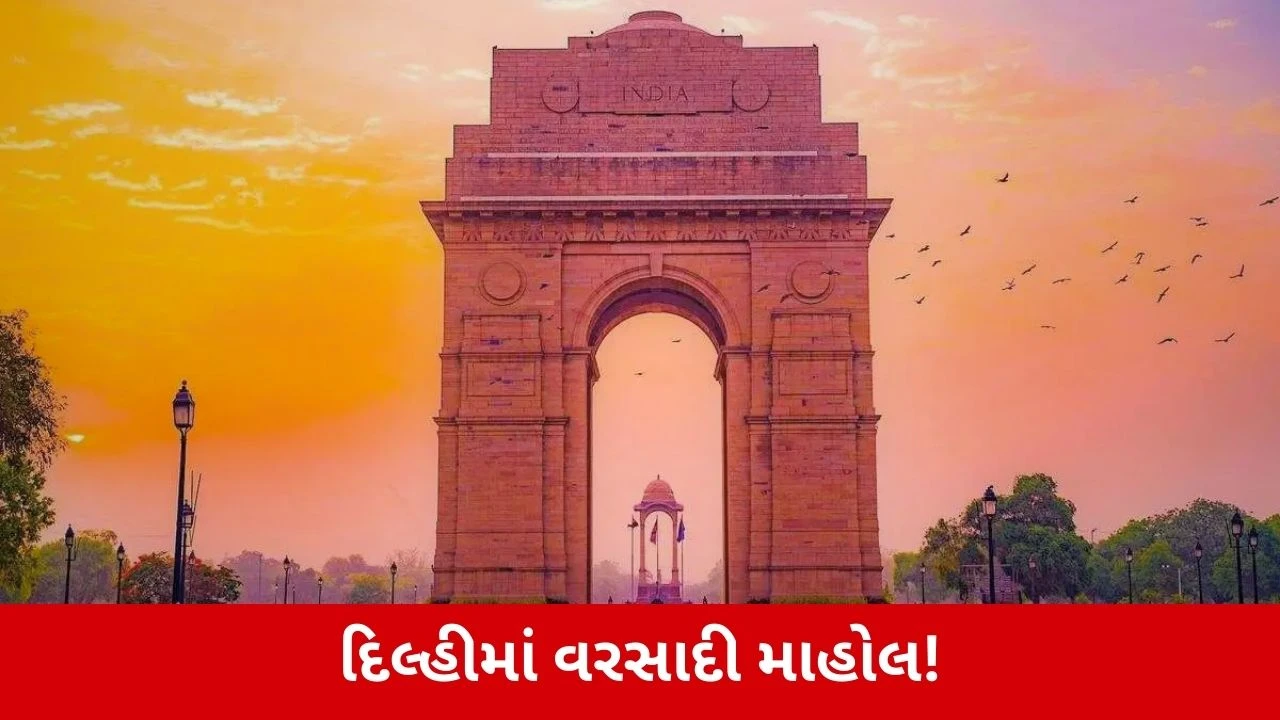 દિલ્હીમાં બે દિવસ પછી વરસાદની આગાહી; યુપીથી રાજસ્થાનમાં તેજ પવન, પહાડો માટે IMD ALERT!.