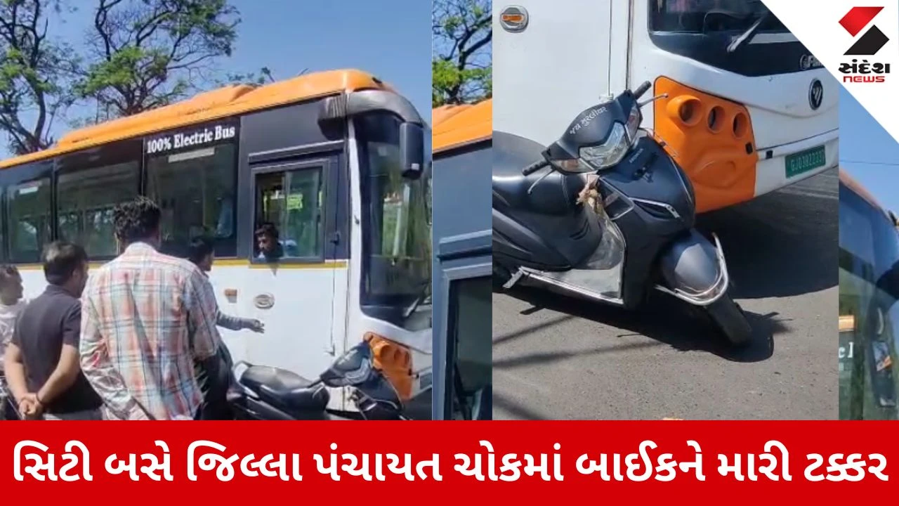 Rajkot News: સિટી બસના ચાલકે સર્જ્યો અકસ્માત, મોટરસાયકલ સવારને મારી ટક્કર 