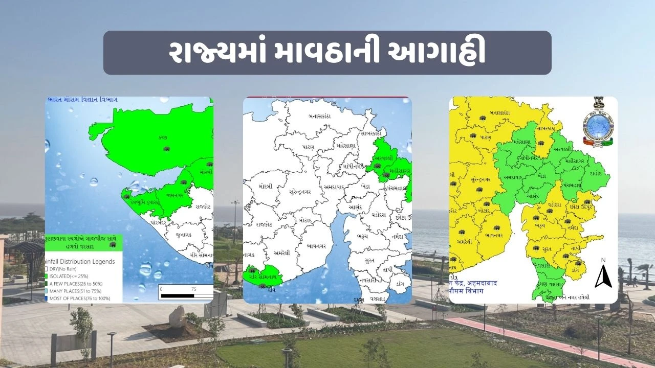 ગુજરાતમાં માર્ચમાં માવઠાની આફત અને હવામાન વિભાગની આગાહી, જુઓ Photos 