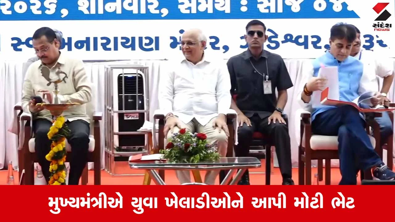 Bharuchને વિકાસની મહાભેટ: મુખ્યમંત્રી ભૂપેન્દ્ર પટેલે રૂ.1350 કરોડના 139 પ્રકલ્પોનું કર્યું લોકાર્પણ