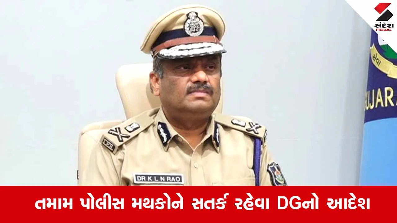 Suratમાં ગેસના કાળાબજારીયાઓ પર પોલીસની 'લાલ આંખ', DG કે.એલ.એન. રાવનું કડક અલ્ટીમેટમ