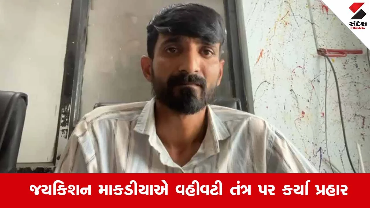 Junagadhના મેંદરડા તાલુકા પંચાયત પ્રમુખનું સનસનાટીભર્યું રાજીનામું: TDO સામે લગાવ્યા ગંભીર આક્ષેપો 
