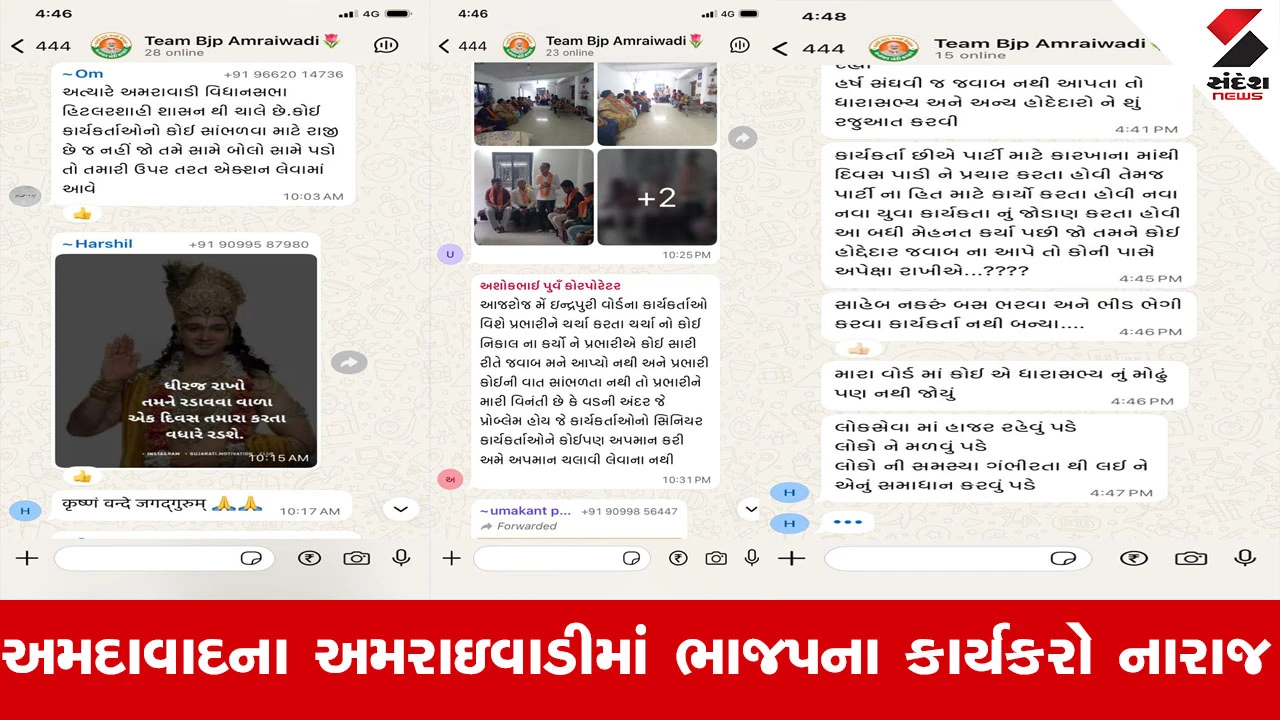 अहमदाबाद भाजपा विवाद चुनाव से पहले बड़ी बगावत