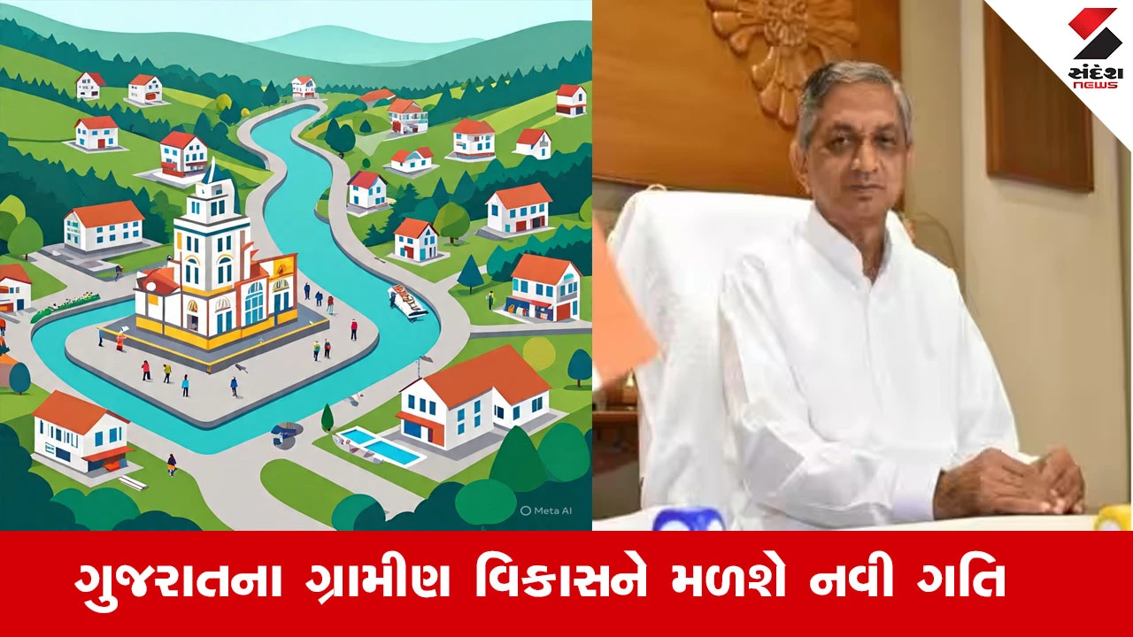 Gandhinagar News : વર્ષ 2026-27માં ગ્રામ વિકાસ વિભાગનું રૂ.5479 કરોડનું ઐતિહાસિક બજેટ,  ગ્રામીણ વિકાસને મળશે નવી ગતિ : ગ્રામ વિકાસ મંત્રી