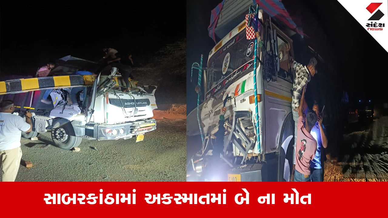 Sabarkantha News : સાબરકાંઠાના પ્રાંતિજમાં રેતીની હેરાફેરી કરતા 3 ડમ્પર વચ્ચે અકસ્માત, 2ના ઘટના સ્થળે મોત 