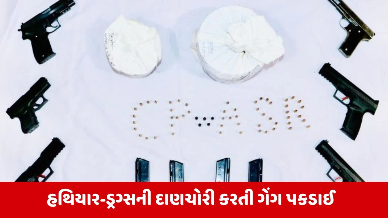 Punjab : અમૃતસરમાં હથિયાર-ડ્રગ્સની દાણચોરી કરતી ગેંગનો પર્દાફાશ, 6 આરોપીની કરાઈ ધરપકડ 