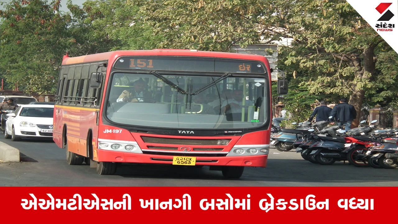 અમદાવાદ AMTS બસમાં બ્રેકડાઉન વધ્યા