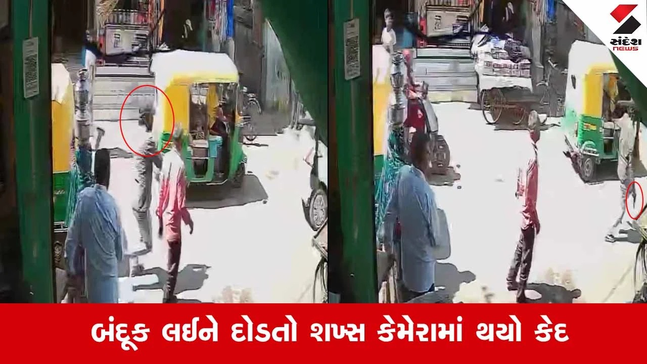 Patan ફાયરિંગ કેસ: ધોળા દિવસે થયેલા ગોળીબારના CCTV ફૂટેજ આવ્યા સામે, પોલીસે 4 આરોપીઓની કરી ધરપકડ 