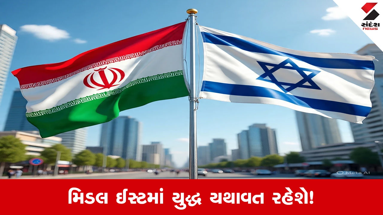 મિડલ ઈસ્ટમાં યુદ્ધ ચાલુ રહેશે