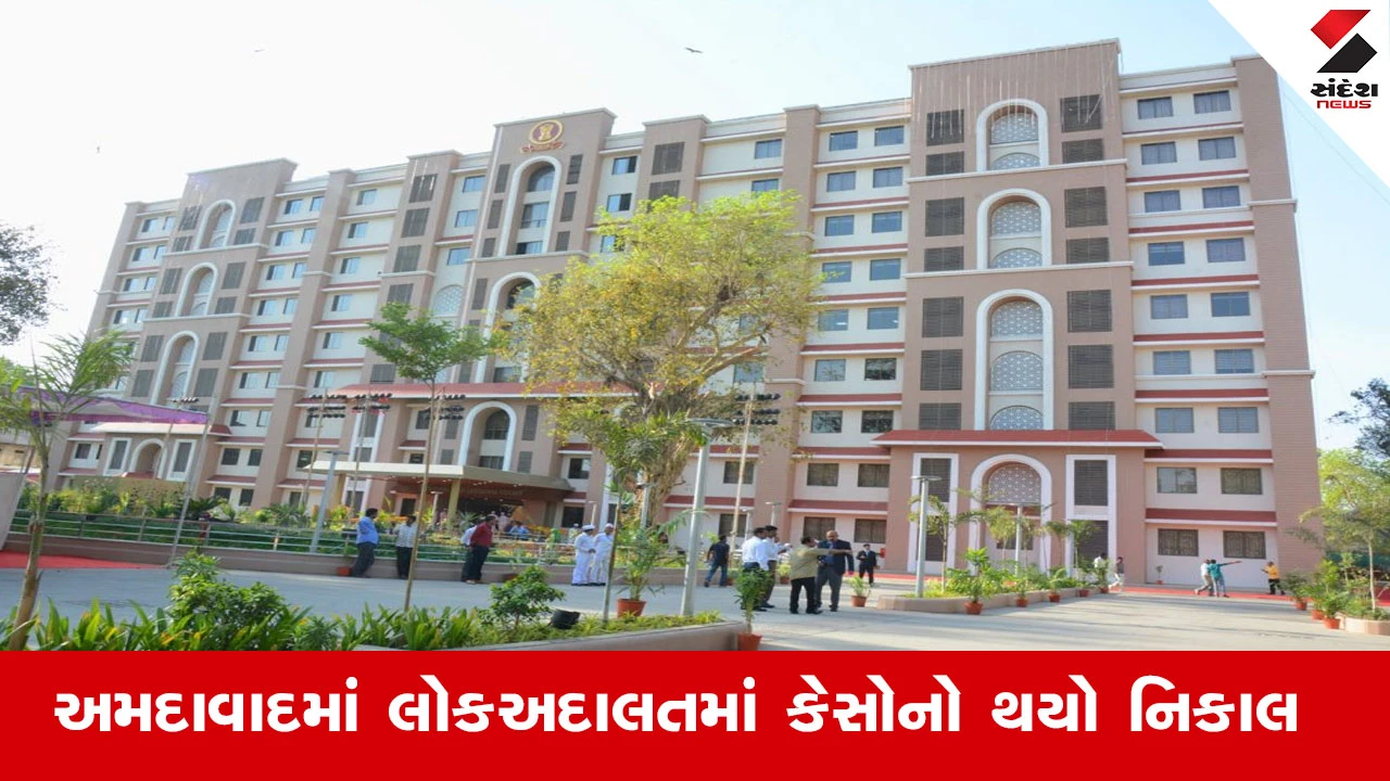 અમદાવાદ કોર્ટ લોક અદાલતમાં 5.77 લાખ કેસનો નિકાલ; ઇ-ચલણ કેસમાં 50 કરોડની વસૂલાત.