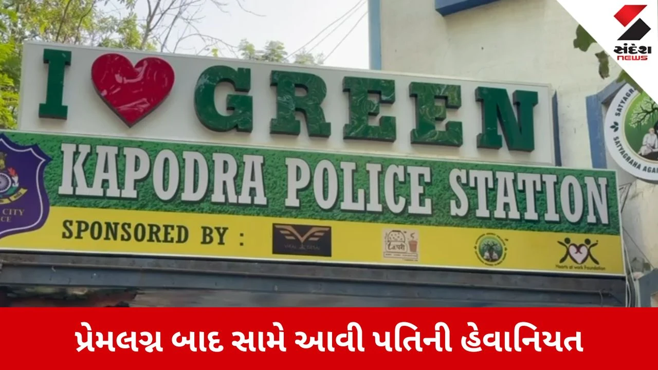 Surat News: પ્રેમલગ્નનો કરૂણ અંજામ, દારૂની મહેફિલ માણ્યા બાદ પતિએ મિત્રો સાથે મળી પત્ની પર આચર્યું દુષ્કર્મ 