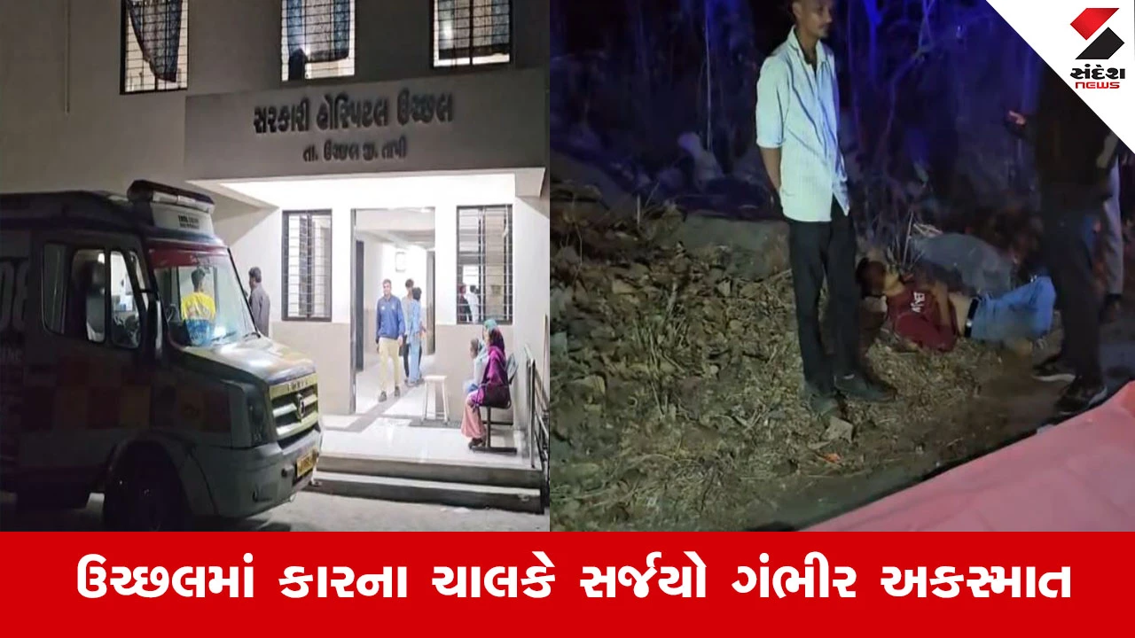 તાપીમાં કાર ચાલકે ત્રણ યુવકોને ઉડાવ્યા, એકનું મોત, બે ગંભીર.