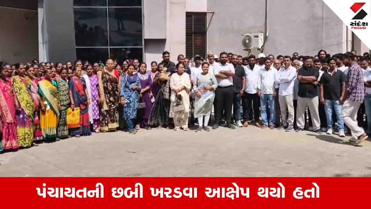 Valsad News: રોલા ગ્રામ પંચાયતના સરપંચના સમર્થનમાં આવ્યા ગ્રામજનો, કલેક્ટર સમક્ષ પુરાવા રજૂ કર્યા 