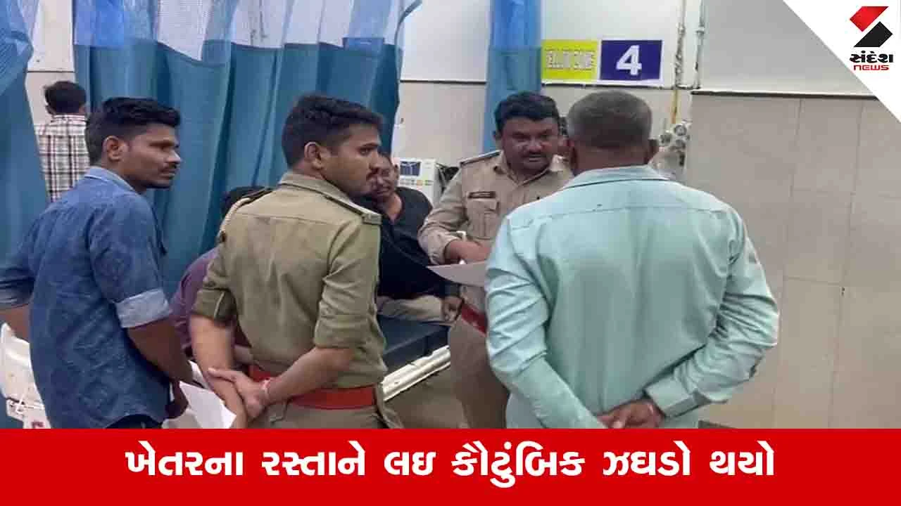 સાબરકાંઠા: કઠવાડિયામાં ખેતરના રસ્તાના ઝઘડામાં ખૂન, એકનું મોત - Hિંમતનગર Police તપાસ ચાલુ.