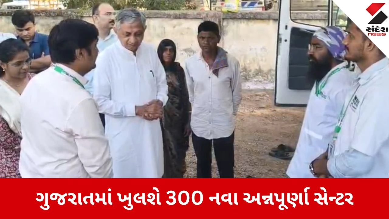 ગુજરાતમાં 300 નવા અન્નપૂર્ણા સેન્ટર ખુલશે; મંત્રી કુંવરજી બાવળિયાએ સુવિધાઓની સમીક્ષા કરી.