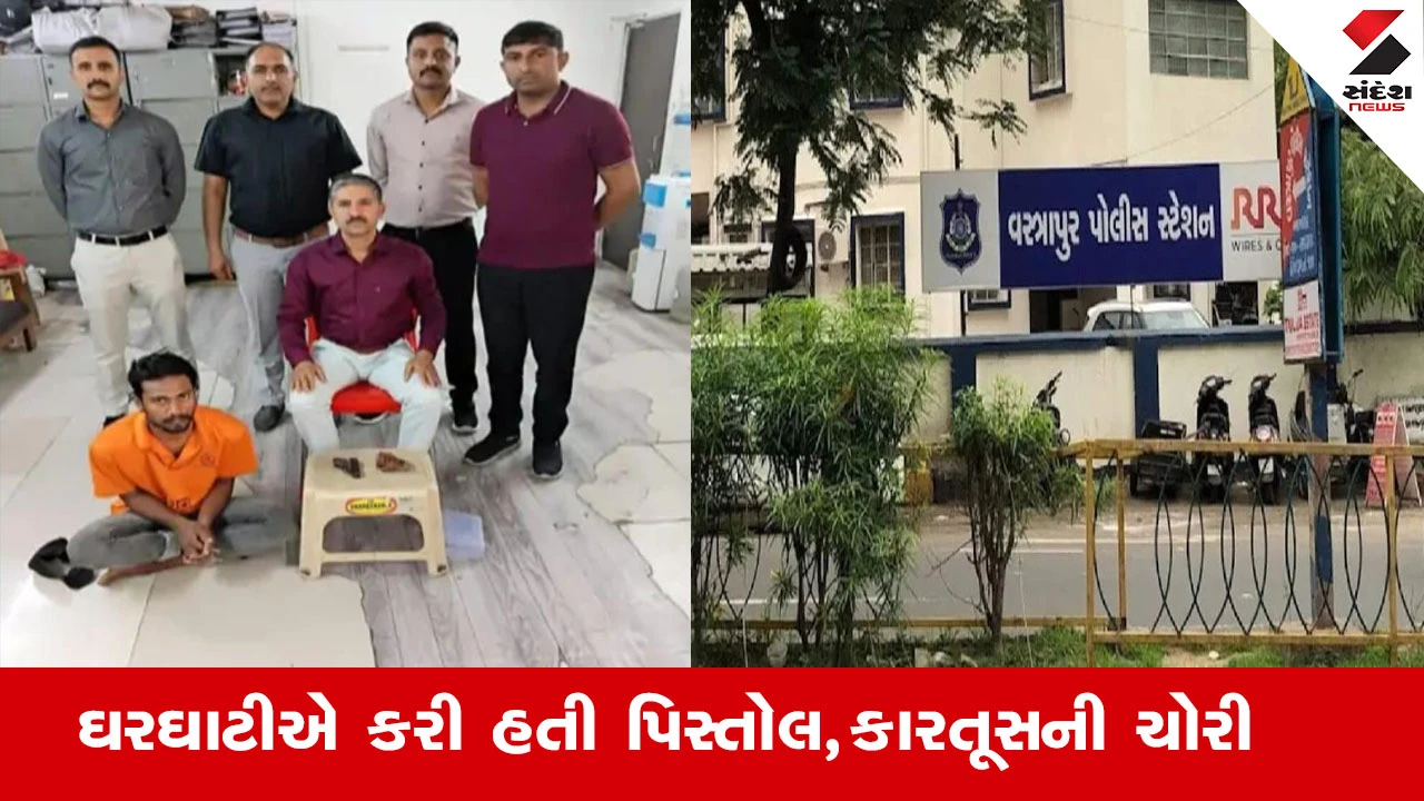 અમદાવાદ: નિવૃત DGના ઘરે ચોરીનો ભેદ ઉકેલાયો, ઘરઘાટીએ પિસ્તોલ અને કારતૂસની ચોરી કરી વતનમાં રોલો પાડવા માટે.