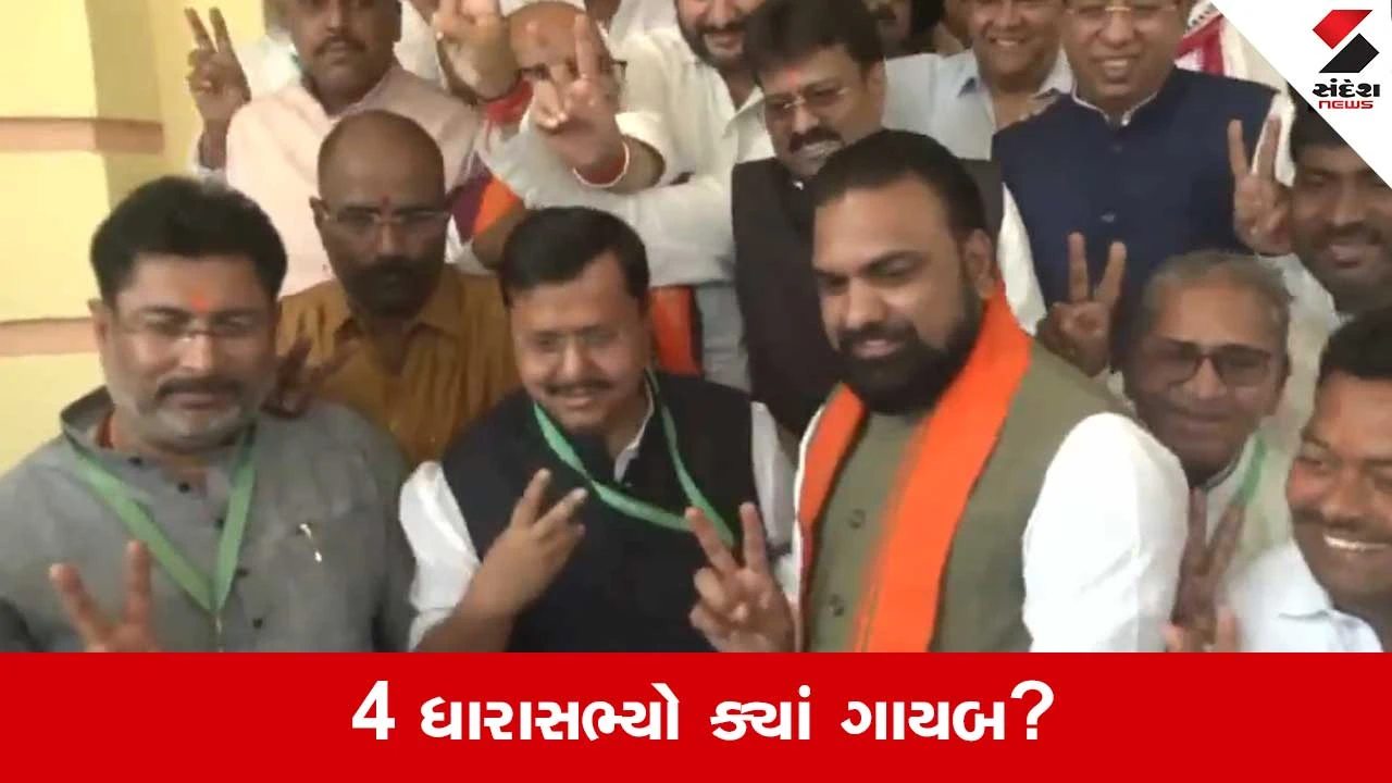 Bihar Rajya Sabha election 2026 : તો NDAનો વિજય લગભગ નિશ્ચિત? બિહારમાં 4 ધારાસભ્યો ગાયબ 