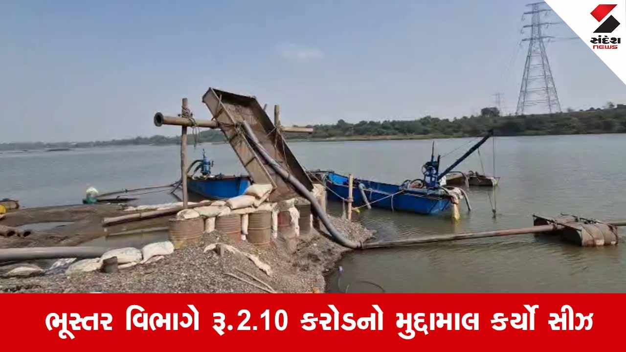 Suratના કામરેજમાં ભૂસ્તર વિભાગનો સપાટો, તાપી નદીમાં ચાલતા ગેરકાયદેસર રેતી ખનન પર દરોડા