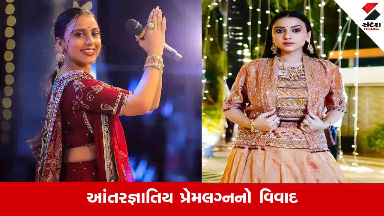 કિંજલ રબારીનું ઘરે પરત ફર્યા બાદ પ્રથમ નિવેદન, જાણો શું કહ્યું?