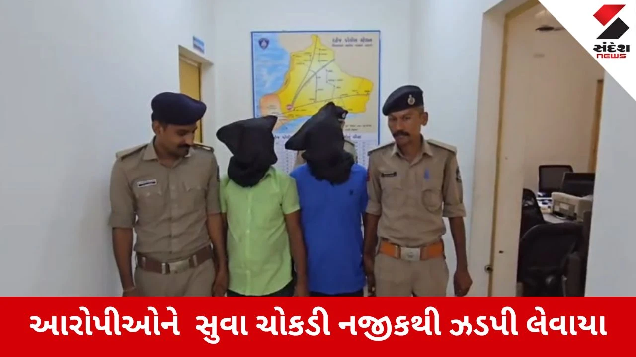Bharuch : દહેજમાં માનસિક અસ્વસ્થ યુવતીના અપહરણ અને છેડતીના કેસમાં 2 આરોપી ઝડપાયા 