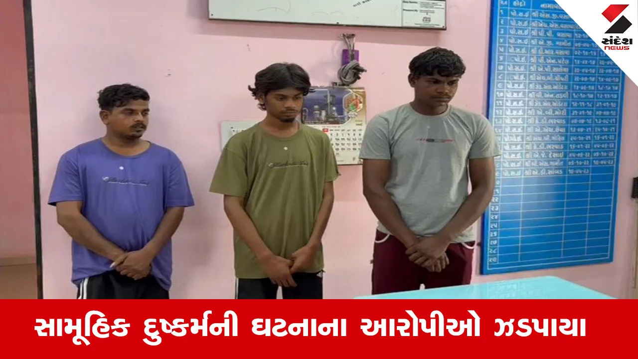 Surat News : સુરતના ઉમરપાડામાં કિશોરી સાથે સામૂહિક દુષ્કર્મ કરવાના કેસમાં પોલીસે 4 આરોપી ઝડપ્યા 