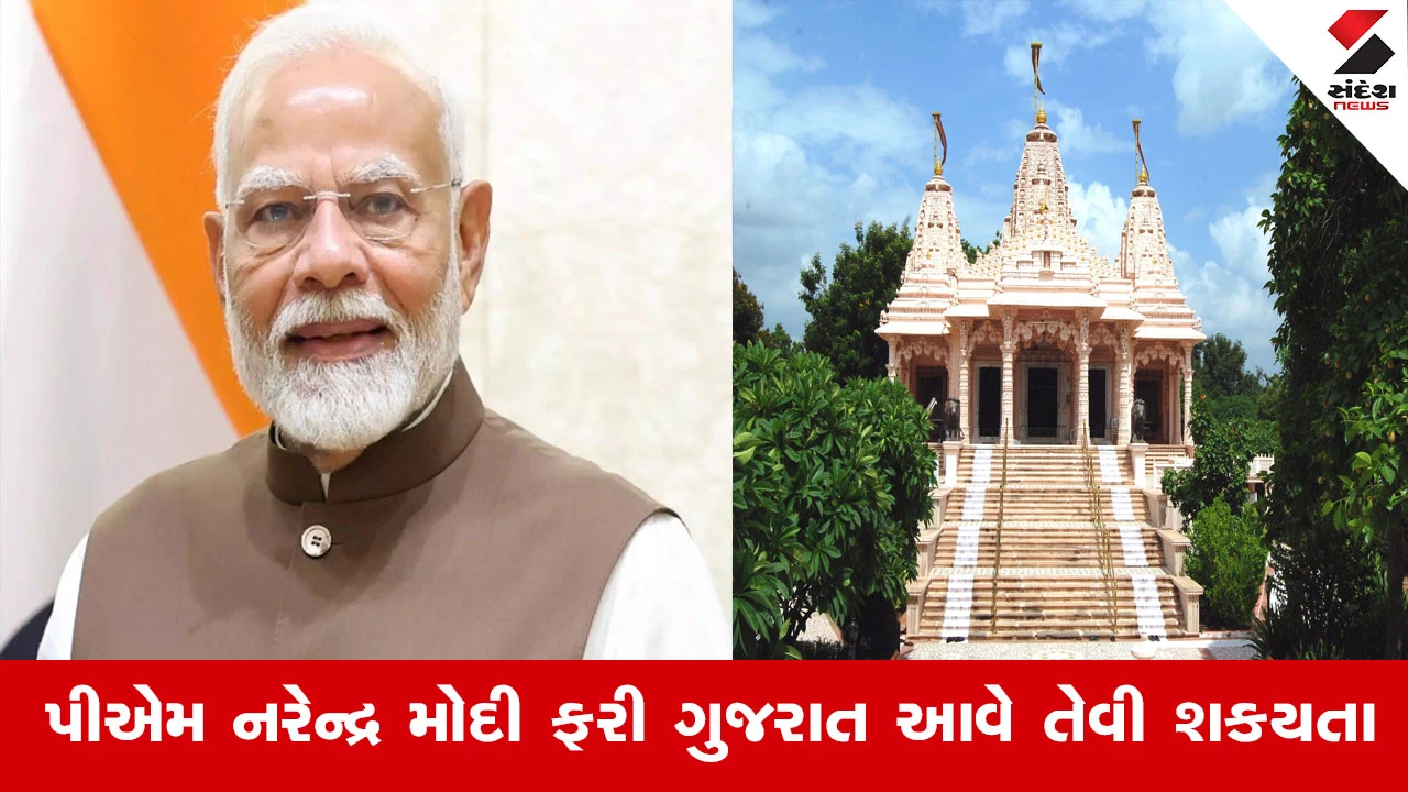 Gandhinagar News : 31 માર્ચે PM નરેન્દ્ર મોદી ગુજરાત આવે તેવી શક્યતા, ગાંધીનગરમાં જૈન સમાજના કાર્યક્રમમાં રહી શકે છે હાજર 