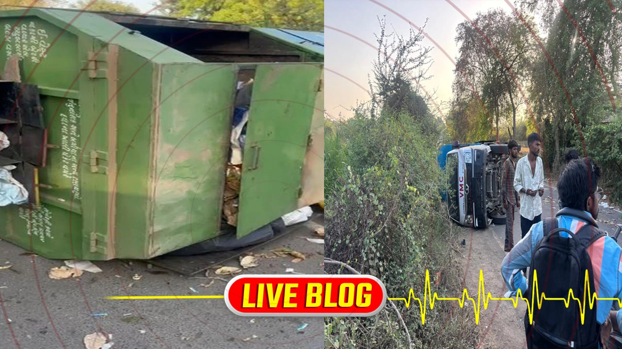 Gujarat Latest News Live : વડોદરામાં ડોર-ટુ-ડોરની ગાડીએ મારી પલટી, ડ્રાઈવર અને મજૂર ઈજાગ્રસ્ત થયા 