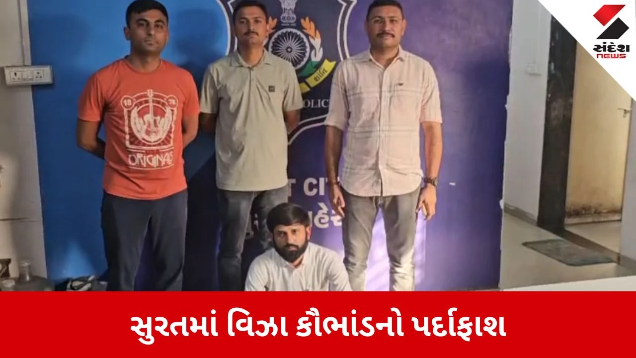 સુરતમાં ન્યુઝીલેન્ડ મોકલવાના બહાને 42 લાખ પડાવનાર ભેજાબાજની ઉત્રાણ પોલીસે ધરપકડ કરી.