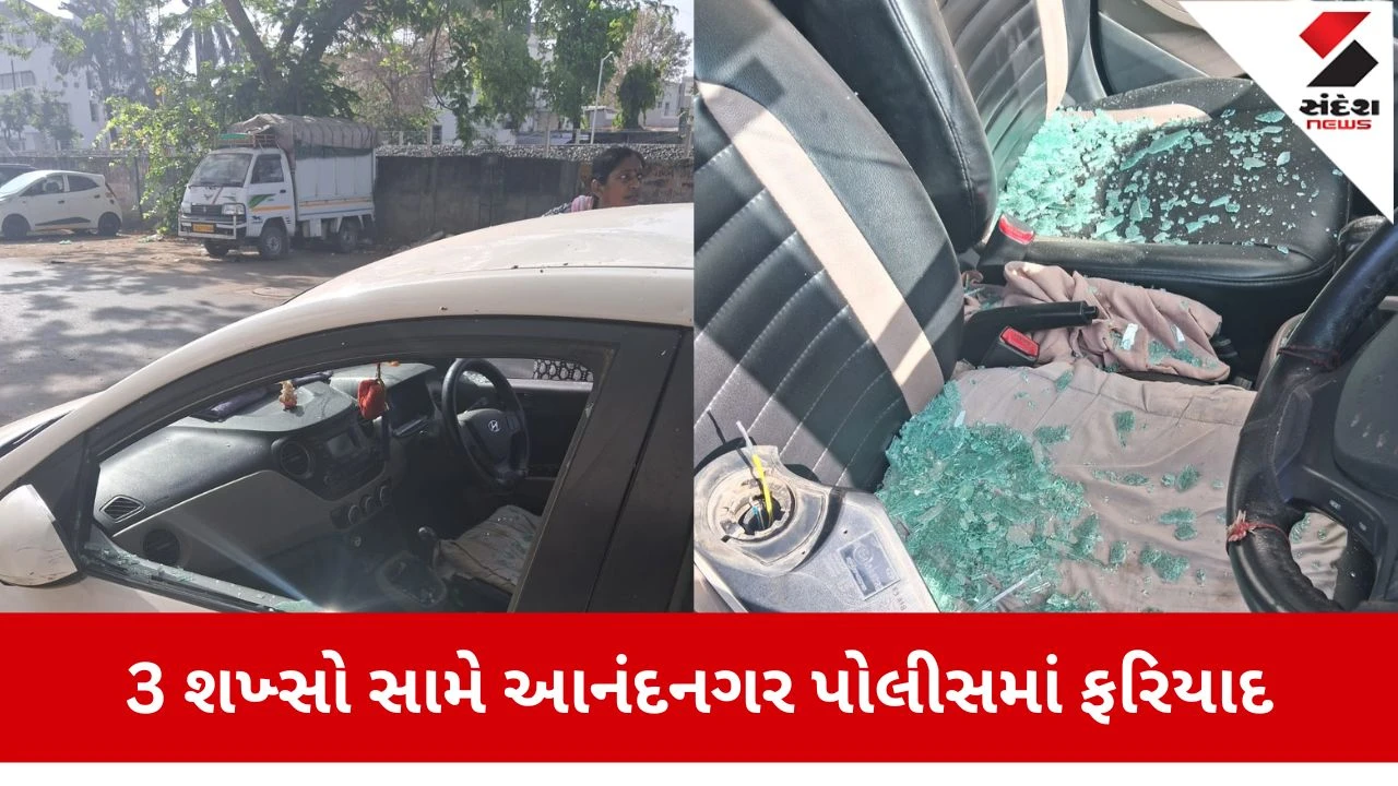 Ahmedabad : વેજલપુર વિસ્તારમાં પરિવાર પર હુમલો, હુમલાખોરોએ ગાડીના કાચ પણ તોડયા