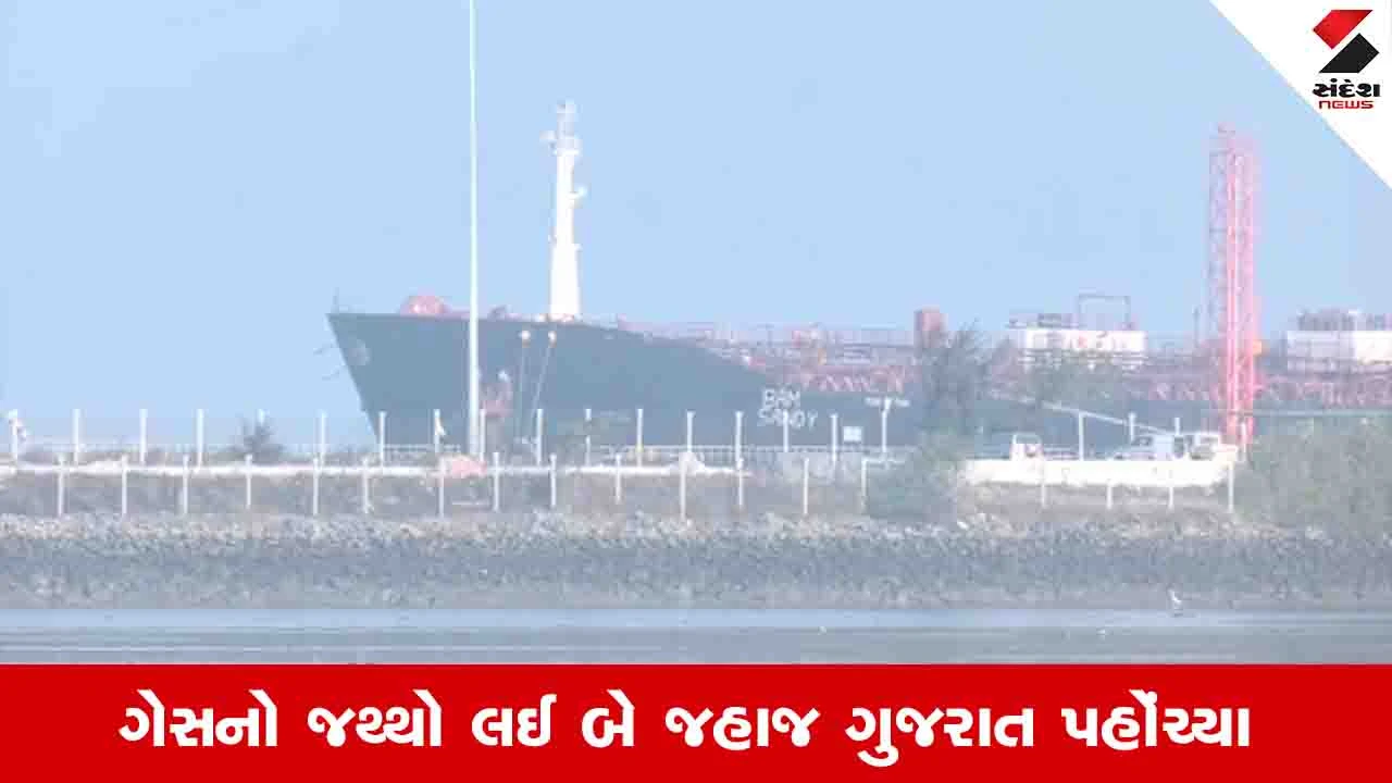 સ્ટ્રેટ ઓફ હોર્મુઝથી નંદાદેવી જહાજ વાડીનાર પહોંચ્યું.