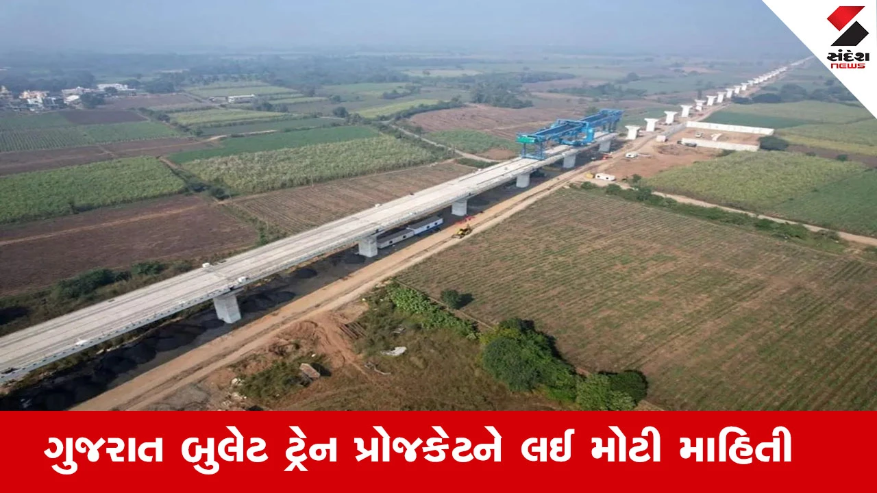 Railway News : ગુજરાતમાં બુલેટ ટ્રેન પ્રોજેક્ટ હેઠળ 300 કિમીથી વધુ વાયાડક્ટનું નિર્માણ પૂર્ણ થઈ ગયું છે : કેન્દ્રીય રેલ મંત્રી અશ્વિની વૈષ્ણવ 