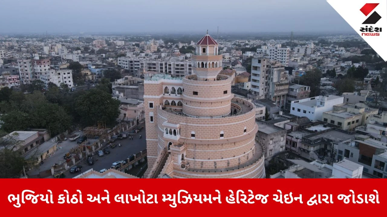 Jamnagarનો 174 વર્ષ જૂનો ઐતિહાસિક ભુજિયો કોઠો તેની ભવ્યતા સાથે નવા રંગરૂપમાં તૈયાર 