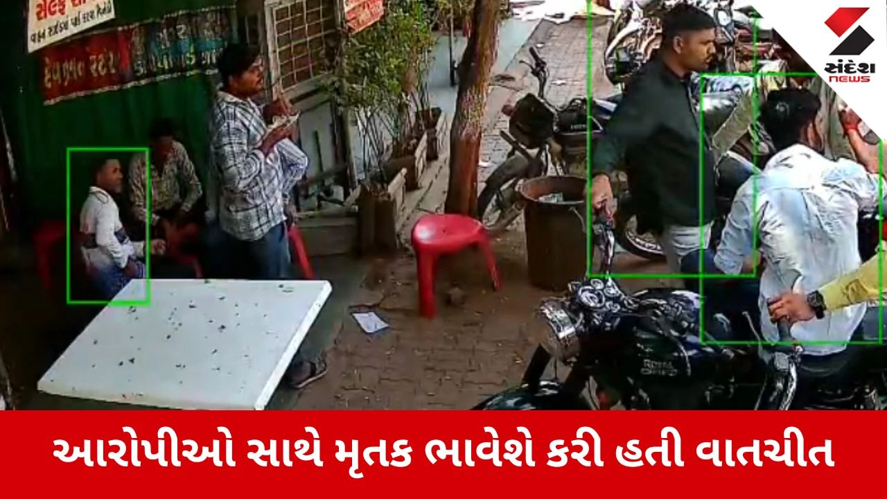 Rajkot : ભાવેશ વાણવી હત્યા કેસમાં નવો વળાંક, હત્યા પહેલા આરોપીઓ અને મૃતક વચ્ચે થઇ હતી સમાધાનની બેઠક 
