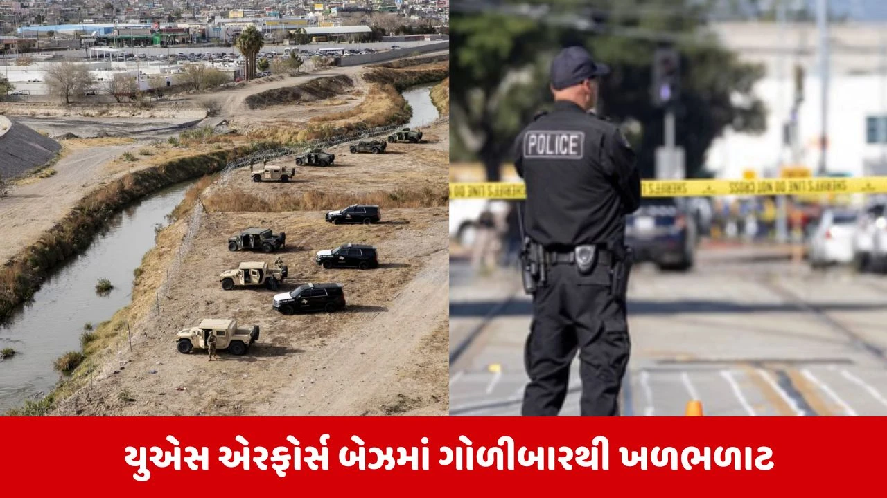 ન્યૂ મેક્સિકોમાં US એરફોર્સ બેઝ પર ફાયરિંગ, એકનું મૃત્યુ.