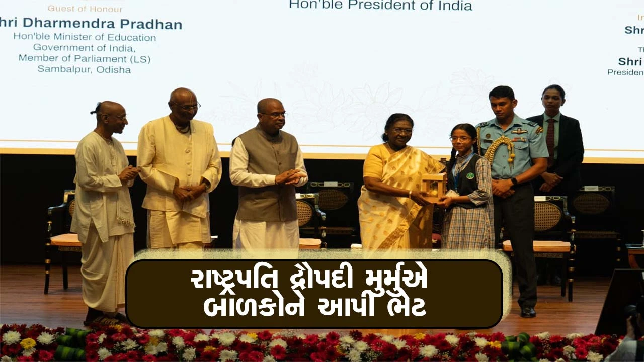 દિલ્હીમાં ખાસ કાર્યક્રમમાં રાષ્ટ્રપતિ દ્રૌપદી મુર્મુએ અક્ષયપાત્રનું 500 કરોડમું ભોજન પિરસયું 