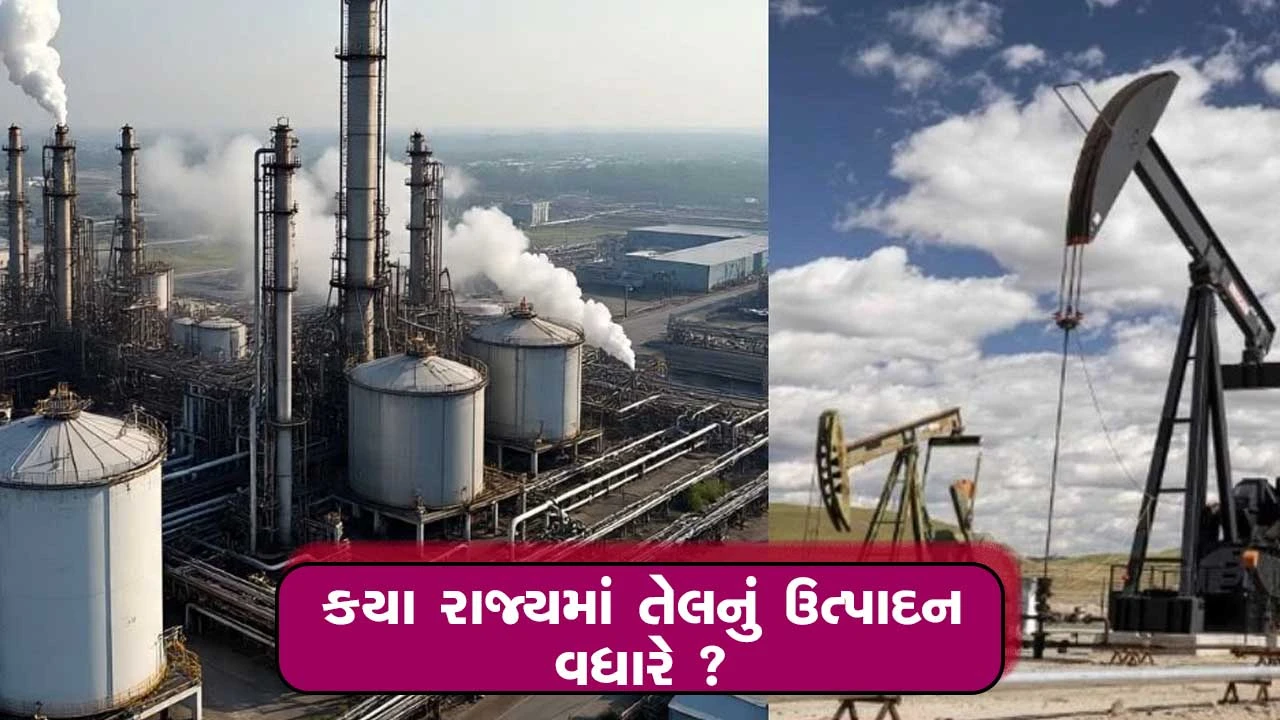 ભારતમાં સૌથી વધુ તેલના કૂવા કયા રાજ્યમાં છે?