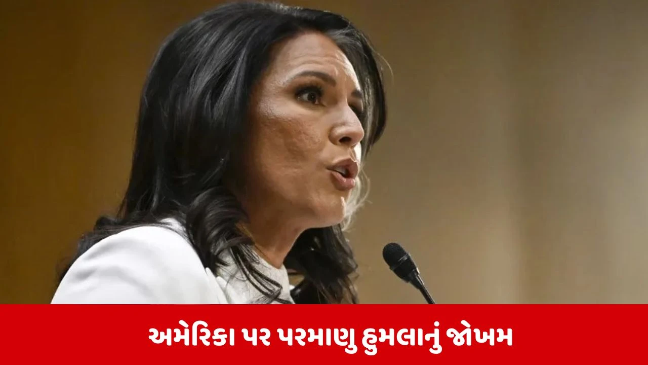 Pakistan અને China ના પરમાણુ હથિયારો USA માટે ખતરો: ઇન્ટેલિજન્સ ડાયરેક્ટરનું નિવેદન.