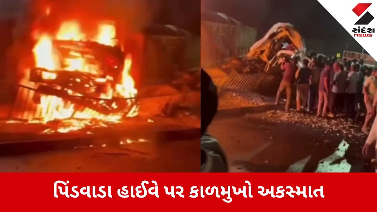 સાબરકાંઠાના પિંડવાડા હાઈવે પર અકસ્માતમાં આગ લાગતા એક ચાલકનું મોત.