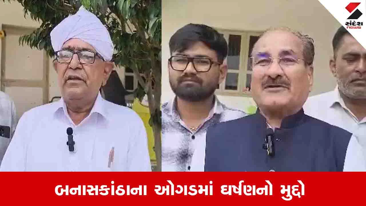 Banaskantha News : ઉણ ગામની જૂથ અથડામણની ઘટના અંગે ચૌધરી સમાજના આગેવાનોએ શું કહ્યું? 