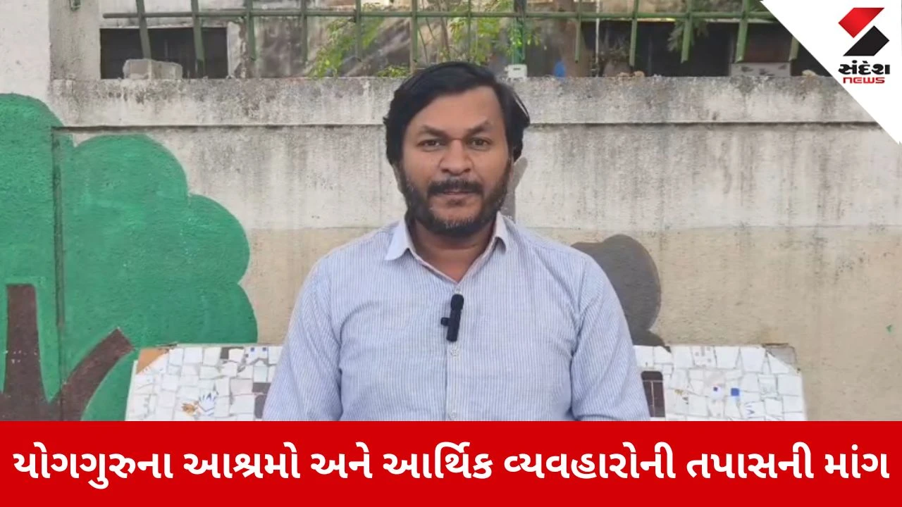 Surat : નકલી નોટ કાંડના મુખ્ય સૂત્રધાર પ્રદીપનો આસ્થાનો ખેલ ઉઘાડો પડ્યો,મહિલાઓ પાસેથી ફંડ ઉઘરાવી આશ્રમ બનાવ્યો હોવાનો આરોપ 
