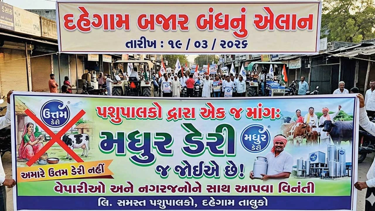 Dahegam: આજે દહેગામ બંધનું એલાન : પોલીસ સાબદી 