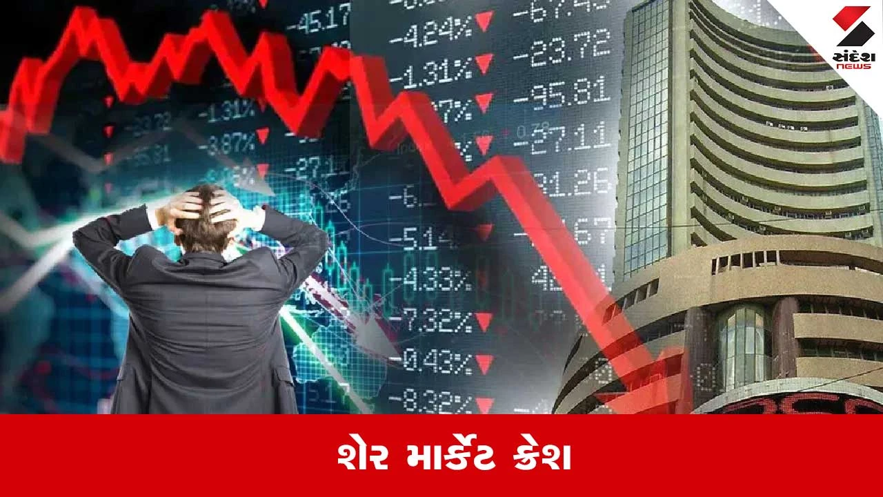 મિડલ ઇસ્ટ ટેન્શનથી શેર બજારમાં હાહાકાર, સેન્સેક્સ 1580 પોઇન્ટ તૂટ્યો. Stock Market માં ખરાબ શરૂઆત થઈ.