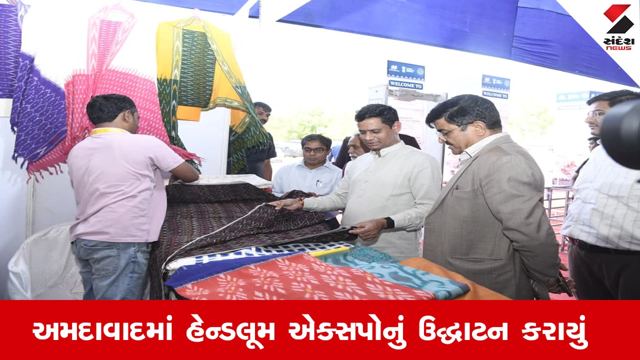 અમદાવાદમાં 'Handloom Expo 2026'નું રાજ્યમંત્રી સ્વરૂપજી ઠાકોર દ્વારા ઉદ્ઘાટન, 24 માર્ચ સુધી સાબરમતી રિવરફ્રન્ટ ખાતે ચાલુ રહેશે.