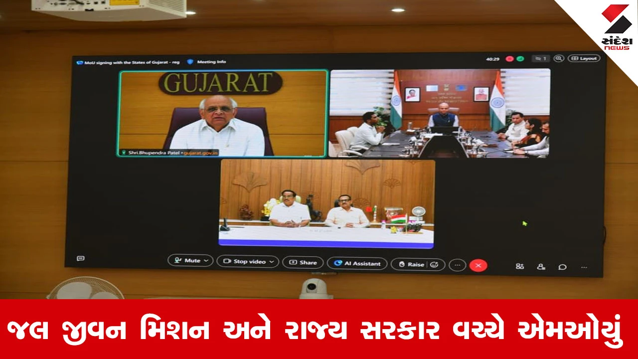 Gandhinagar News : મુખ્યમંત્રી ભૂપેન્દ્ર પટેલની ઉપસ્થિતિમાં જલ જીવન મિશન 2.0 અંતર્ગત  કેન્દ્ર અને રાજ્ય સરકાર વચ્ચે મહત્વપૂર્ણ MOU સંપન્ન 