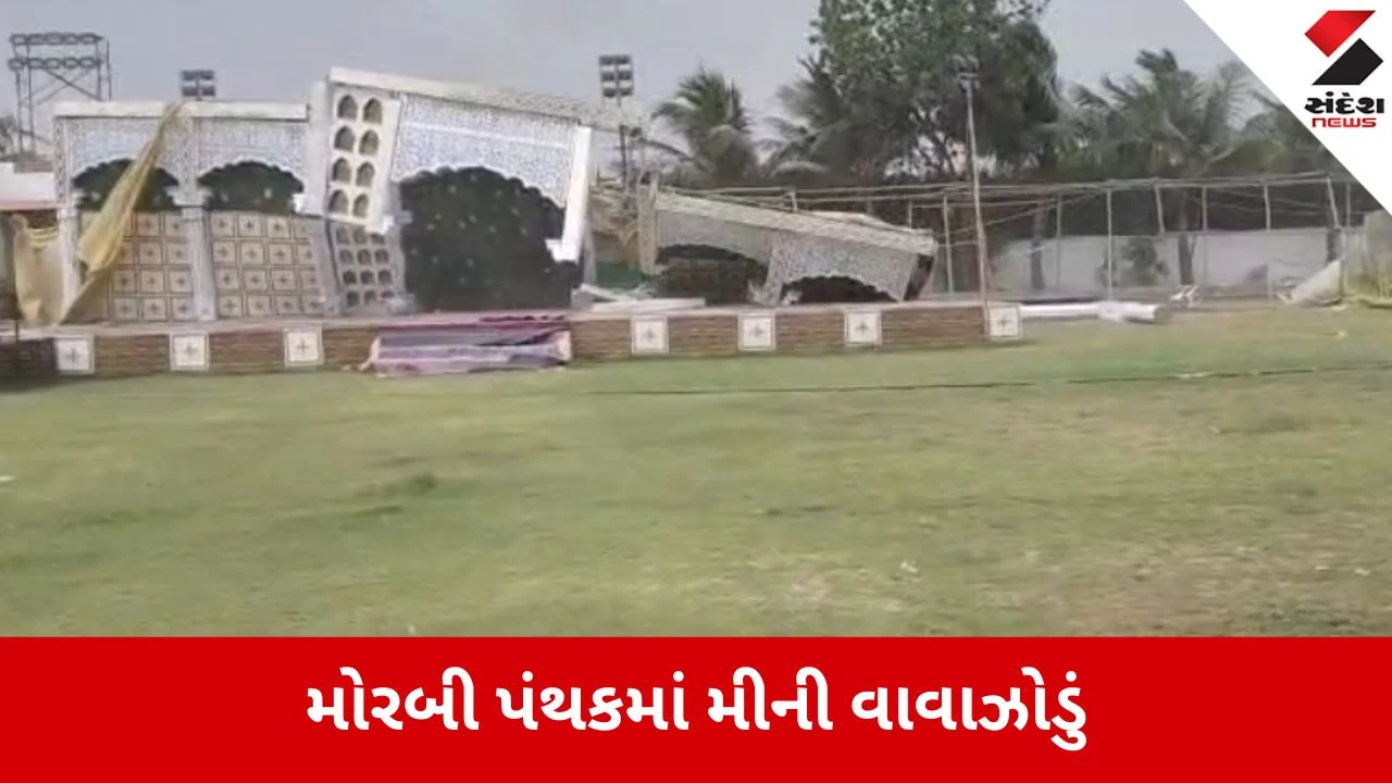 Morbi: ભારે પવનથી રાજપર રોડ પર મંડપ ડેકોરેશનનો ગેટ ધરાશાયી, બાગાયતી પાક જમીનદોસ્ત